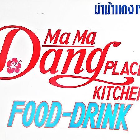 Ma Ma Dang Place Koh Lanta Exterior photo